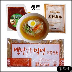 백년냉면