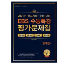 ebs영어올림포스