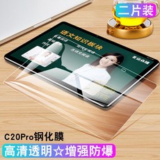 슬레이트PC 독서랑 C15 강화유리 C20PRO 풀 덮다 C12PROG500X 학생 학습기 유리막 C10X G100A, C20pro 고화질 방폭 강화유리 필