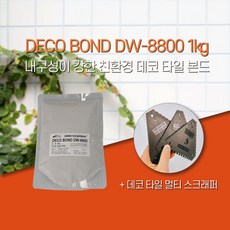 dw_8800