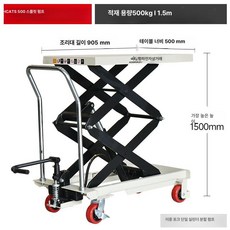 유압식 석고보드 공조 천정 기중기 리프트 전동 실외기, 500kg 905x500mm 1.5m 분리형 펌프