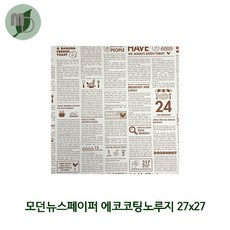 모던 뉴스페이퍼 에코코팅 노루지 3종 (500장), 1개, 500개