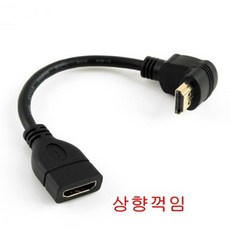ZEM255553HDMI 10CM/보호마개포함 상향꺾임형 M/F 젠더 연장, 단일색상