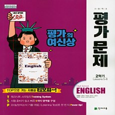 쎈수학초등1-2