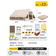 에어쉘터 텐트 돔 3-4인용 감성 글램핑 공기주입식 면텐트 장박 4-6인용 사계절, W