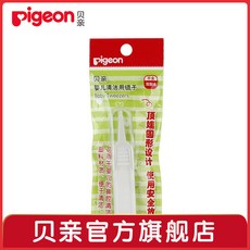 신생아족집게