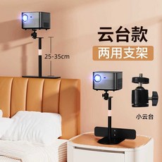 360도 마운트형빔 프로젝트 거치대 회전 침대 위 홈, 1개, 4. 겸용모델(검정색)소형팬/틸트-2kg지원