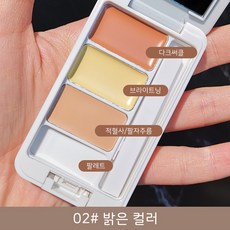 23yearsold컨실러