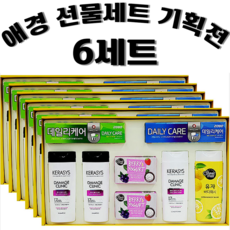 5+1 애경 8종 종합 선물세트 설날 추석 명절 (총6개)