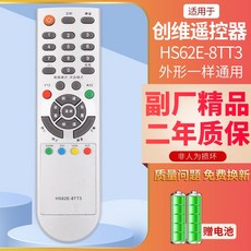 헬로tv리모컨