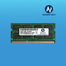 DDR3 8G SODIMM PC3L-12800 노트북용 RAM 8기가 8GB 1600MHZ 1.35v 저전력 램카드 새상품 10년보증