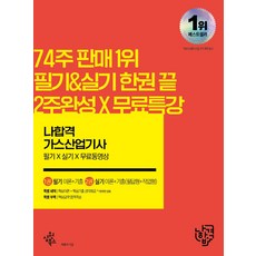 가스산업기사실기