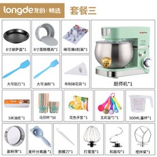 LONGDE 가정용 중형 빵 밀가루 반죽기계 제빵 반죽기 머랭거품기 믹싱기 4L 600W, 그린 세트3