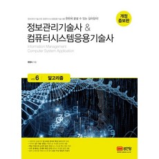 알고리즘문제해결전략세트