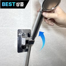 누바르 완전딱붙 샤워기 거치대 360도 각도조절, 메탈릭실버(silver) 메탈릭실버(silver)