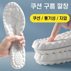 메가온깔창