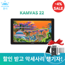 [휴이온 본사 스토어 ] 휴이온 액정 타블렛 22인치 kamvas 22 타블렛 보호필름 부착