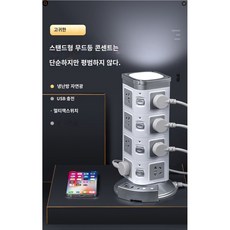 hpz2타워워크스테이션g9ids
 무드등 콘센트 리모컨 타워 멀티탭 7구 3구 usb 광부하차단 type-c 만능콘센트 회사 원룸 3단 1.8m 1개