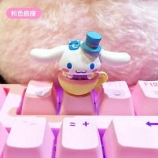 시나모롤키보드