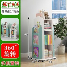 북유럽 원목 스탠드 미니어처 회전 책장 거실 침실 선반 회전책꽂이 360도, 회전 서가 하우스형[블루]