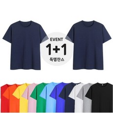 RTXSPORTS 1+1 남여공용 무지 라운드 반팔티 20~30수 면티 레이어드 커플 베이직 티셔츠