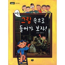 두두스토리그림자