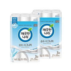 깨끗한나라순수시그니처