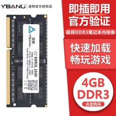 맞이함 나라 4GDDR3L1600 삼대 31333, DDR34G 노트 메모리 스틱 1600MHz