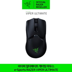 레이저바이퍼얼티메이트