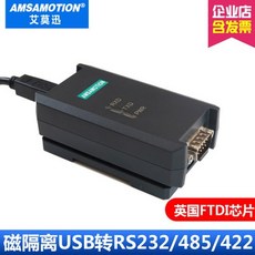 rs232rs485통신모듈