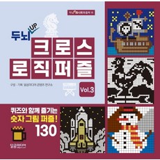 숫자퍼즐99