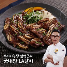 [TV] 임성근 국내산 LA갈비 400g