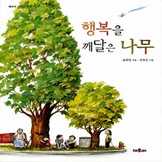 좋은책어린이저학년문고베스트