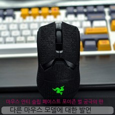 바이퍼얼티메이트스킨