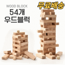 주사위블럭