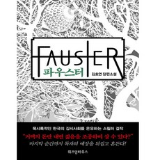 김호연