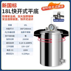 추천5 고압멸균기