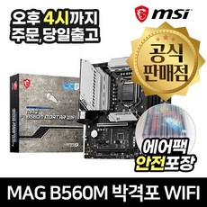 박격포wifi