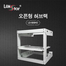 허브랙