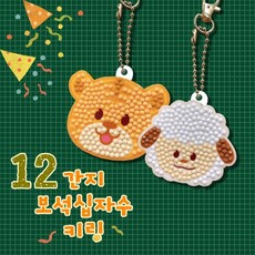 십자수키홀더