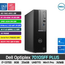  (당일발송) DELL 옵티플렉스 7010SFF PLUS i7-13700 /8GB/NVME 256GB/Wi-Fi 6E/시리얼/Win11 Pro(설치 발송)/3년보증 8GB  상품 이미지