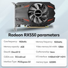 라데온rx550