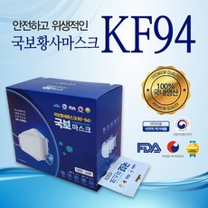 KF94 국보마스크 식약처 대형보다 큰 귀안아픈 마스크 개별포장 100매, 2box, 1개, 1개, 화이트