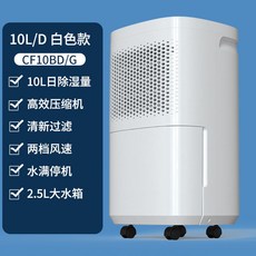 공업용제습기60l