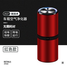 자동차 용 공기 청정기는 포름 알데히드 제거 냄새 제거, Noble Red 소모품 강력한 정제 알데히드 제
