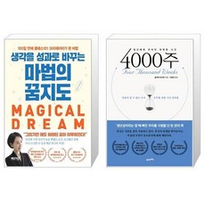 4000주