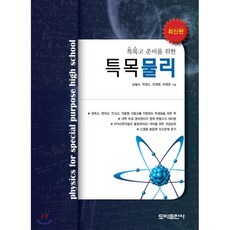 수목감별120제