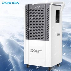 DOROSIN 산업용 제습기 공장 차고 지하실용 상업용 24 시간