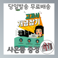 초등학교1학년1학기교과서