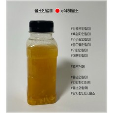올가식혜